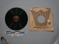 藏品(「建國體操前奏歌、建國體操讚歌」唱片)的圖片